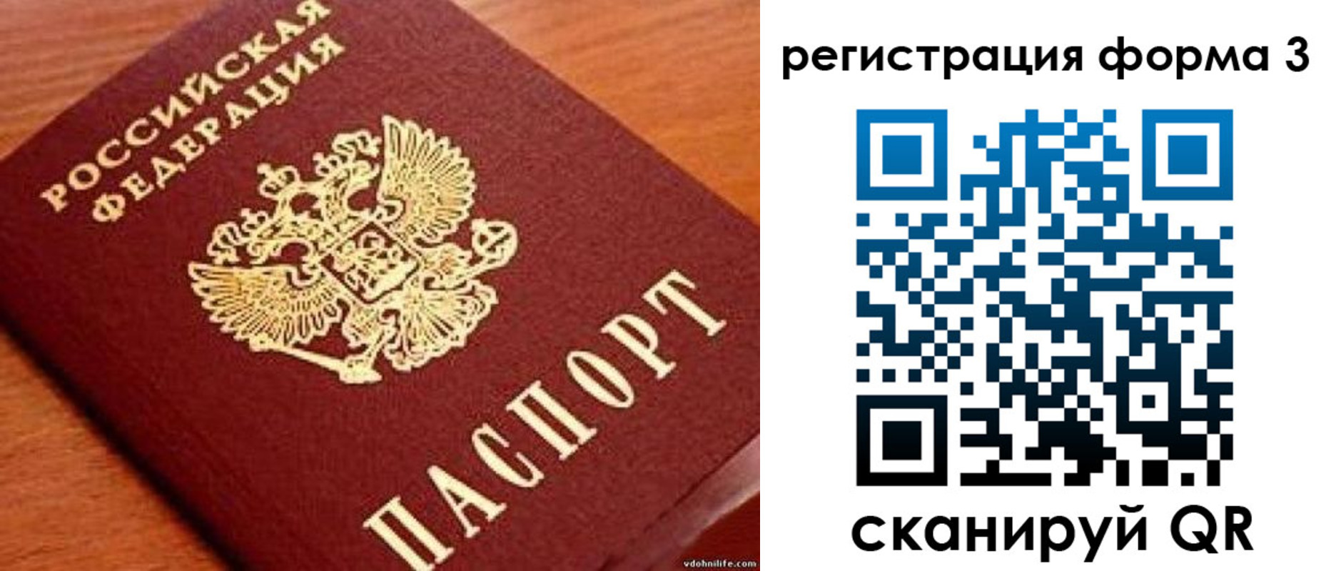 прописка ребенка в Сорочинске