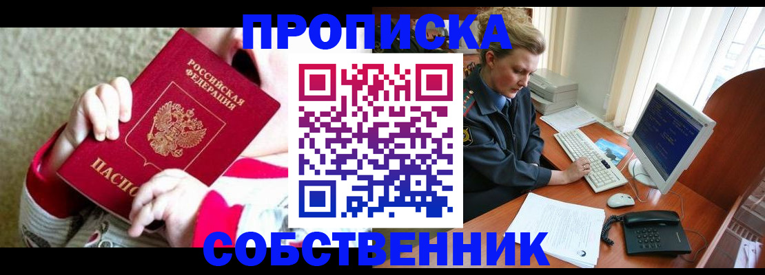 регистрация в Сорочинске