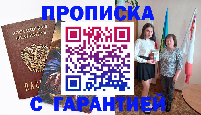 регистрация в Сорочинске