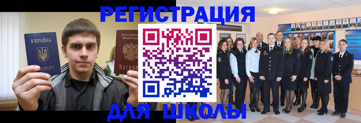 временная регистрация в квартире в Сорочинске