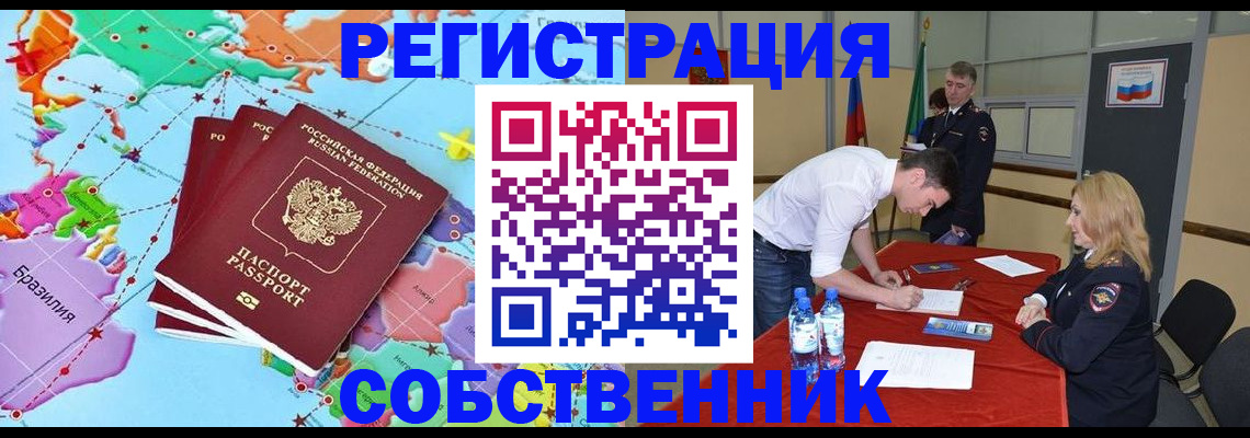 регистрация в Сорочинске